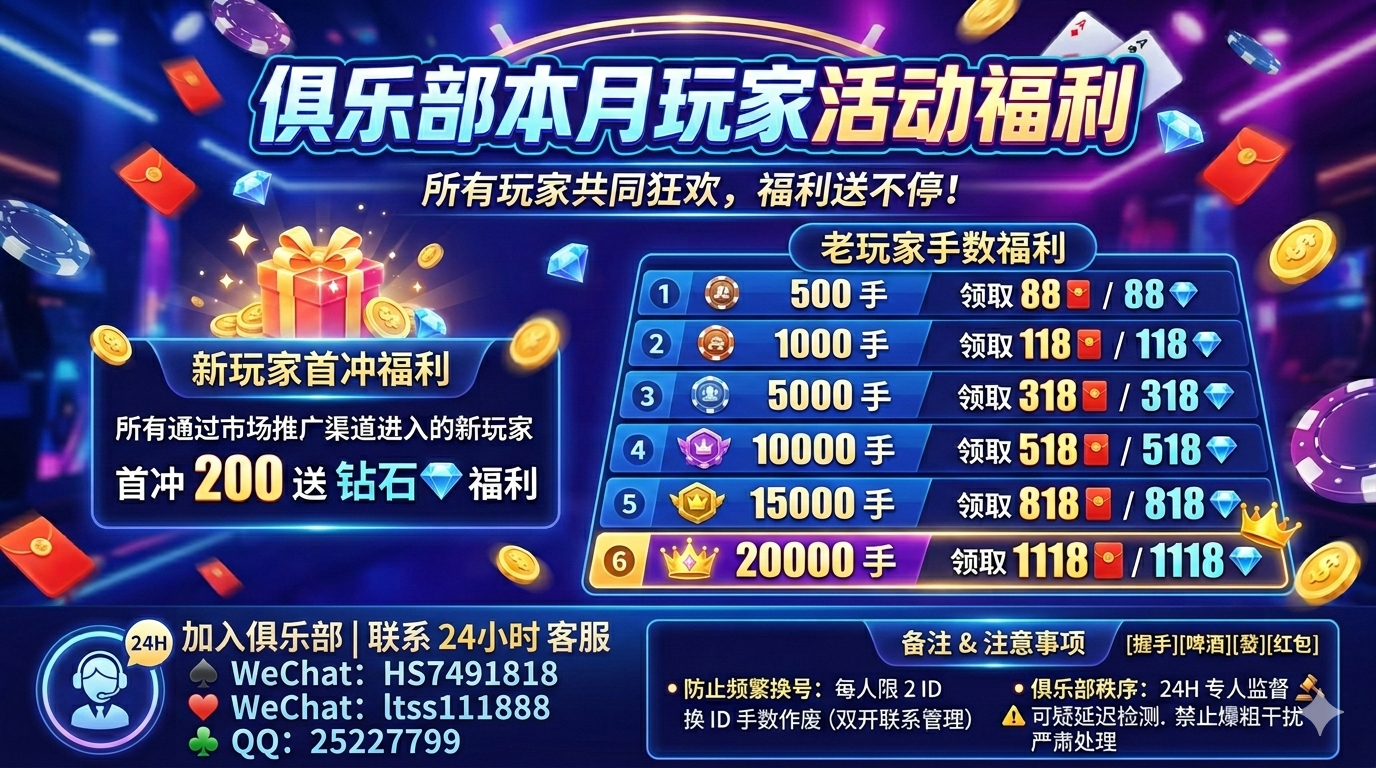 听懂德州扑克术语：创投圈的社交密码与上海高端室内团建推荐