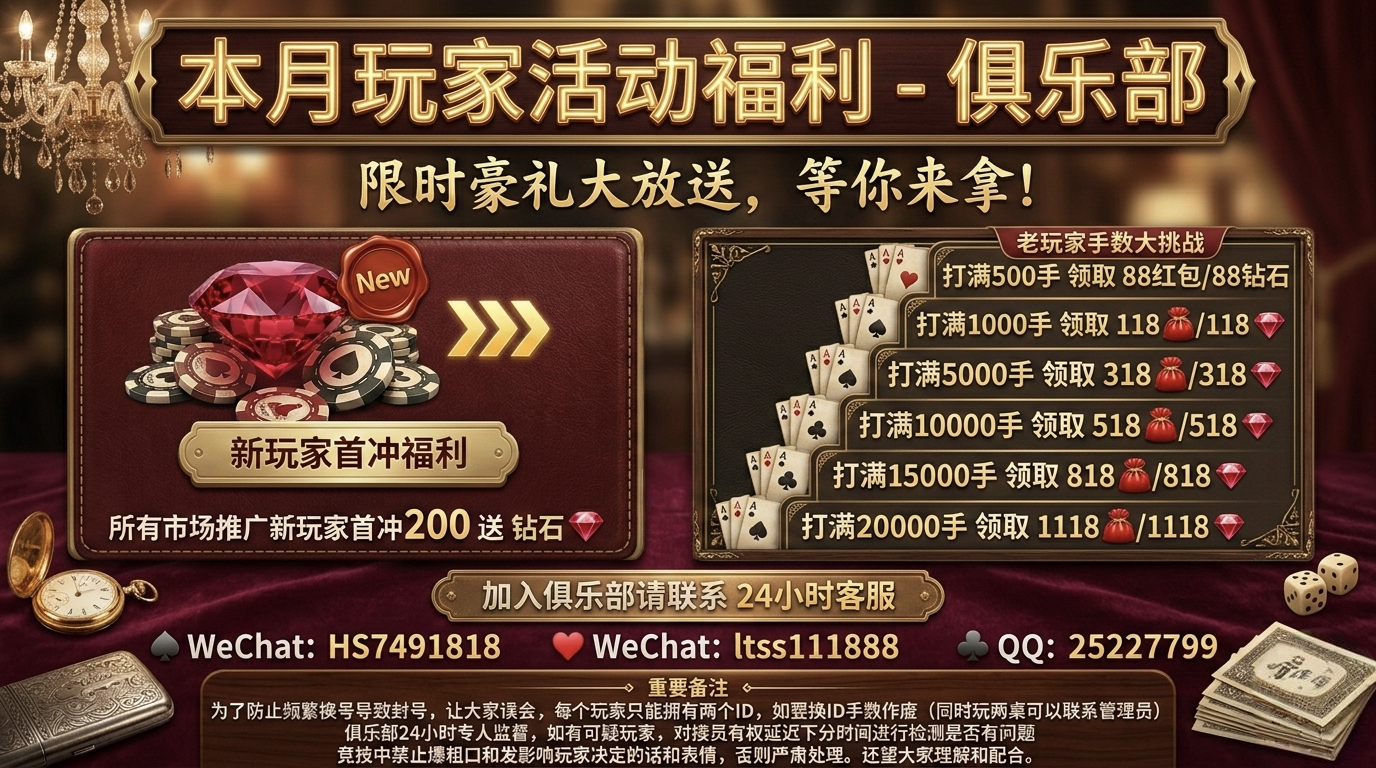 上海德州扑克俱乐部在哪里玩